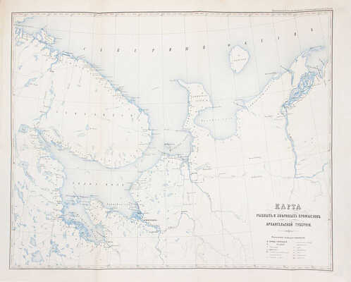 Исследования о состоянии рыболовства в России. [В 9 т.]. Т. 2, 3, 6, 7, 9. СПб.: Изданы Министерством гос. имуществ, 1860–1875.